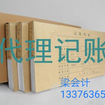 潍坊隆杰代理记账、纳税申报、整理款帐、税收筹划