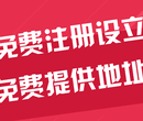 潍坊隆杰专业代理记账可免费注册公司，全套办理优惠，全市低价，欢迎咨询图片