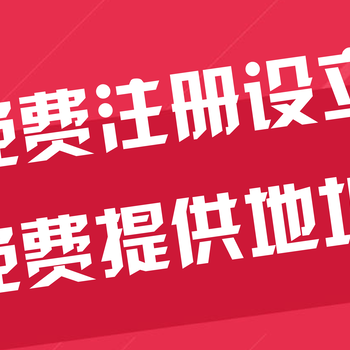 潍坊代办公司变更（经营范围、法人、股东、监事、地址等）