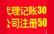 公司着急拿执照，但不熟悉注册流程，应该找谁？