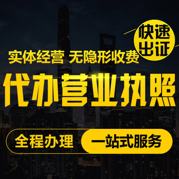 潍坊公司注册、代理记账，变更