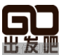 出发吧文化传媒河北有限公司