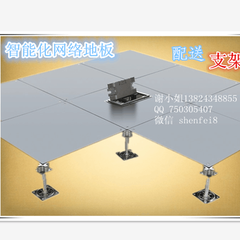 惠东防静电地板价格、OA网络地板、沈飞写字楼地板厂家