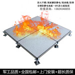 南阳防静电地板硫酸钙防静电地板价格FS1000钢地板