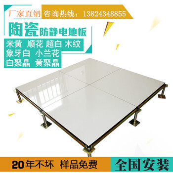 东丽防静电地板供应FS1000陶瓷防静电地板价格沈飞全钢地板批发