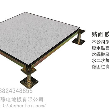 监控室机房地板供应长沙防静电地板沈飞全钢地板批发