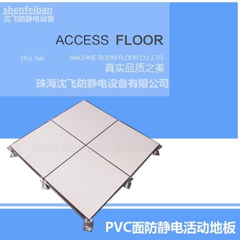重庆防静电地板厚度防静电架空活动地板