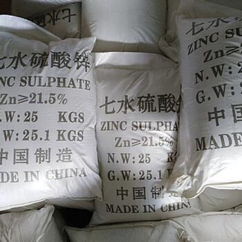 经销镇江农业级硫酸锌肥-价格大量供货