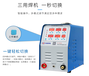 多功能双脉冲冷焊机厂家直销