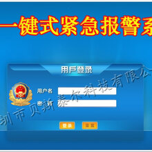 一键式紧急报警---紧急求助报警系统图片