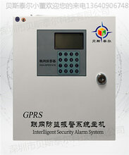 联网报警--GPRS网络联网报警主机图片