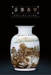 古寨春早瓷瓶钟一鸣大师作品，传统手工制作