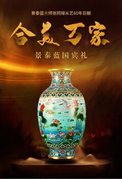 张同禄大师国画景泰蓝合美万家