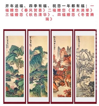 四季有福山水国画四条屏李可染再传弟子刘秋言大师国画