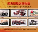 中华颂殿堂甄选刘海青刘知君大师作品图片