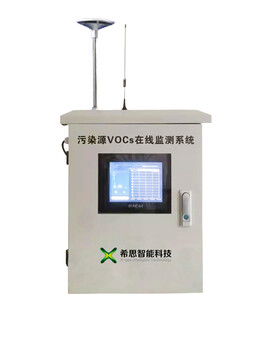 厂界氯化氢在线监测仪XS-AMK-HCL