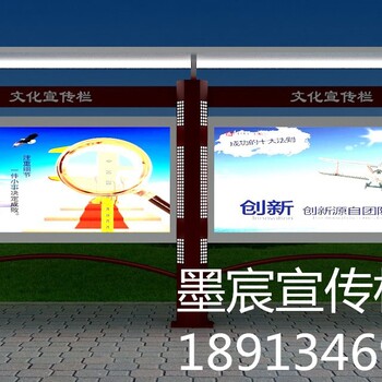 安徽滁州宣传栏社区报刊栏标志标牌供应商