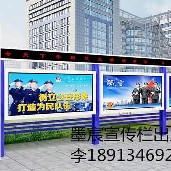 安徽滁州宣传栏警务报刊栏标志标牌供应商