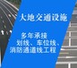 石家庄专业道路划线公司