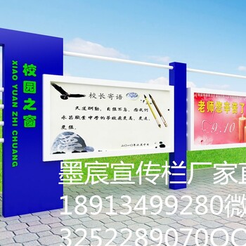 江苏宣传栏厂家学校文化长廊广告牌多少钱