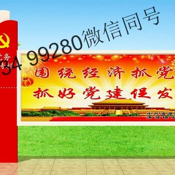扬州宣传栏制作厂家江苏扬州宣传栏款式