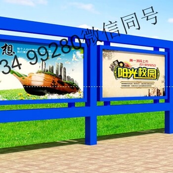 南京宣传栏厂家泰州宣传栏广告牌宣传栏制作效果图