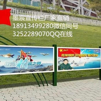南京宣传栏厂家泰州宣传栏广告牌宣传栏素材