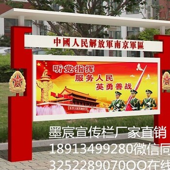 江苏宣传栏江苏南京宣传橱窗南京文化长廊广告牌哪家比较好