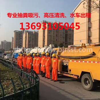 北京海淀高压清洗市政管道污水管道雨水管道排污管道及抽粪