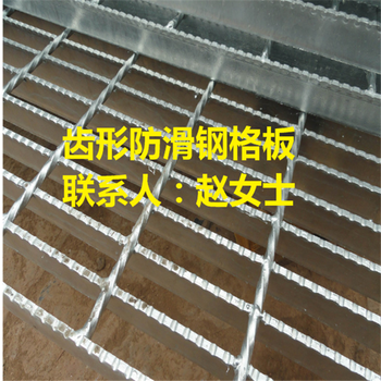 钢格板厂家供应齿形钢格板-防滑锯齿钢格删板G403/30/100