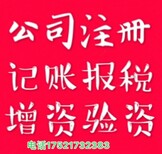 上海哪里有公司转让多少钱图片1