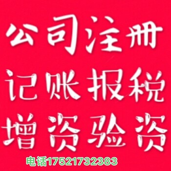 开社保户、公积金户怎么开要准备什么资料