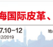中国鞋机展2019年上海鞋材鞋机展览会
