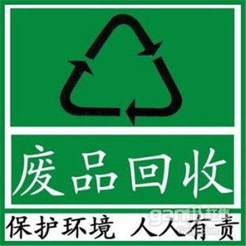 北京货架回收-旧货回收