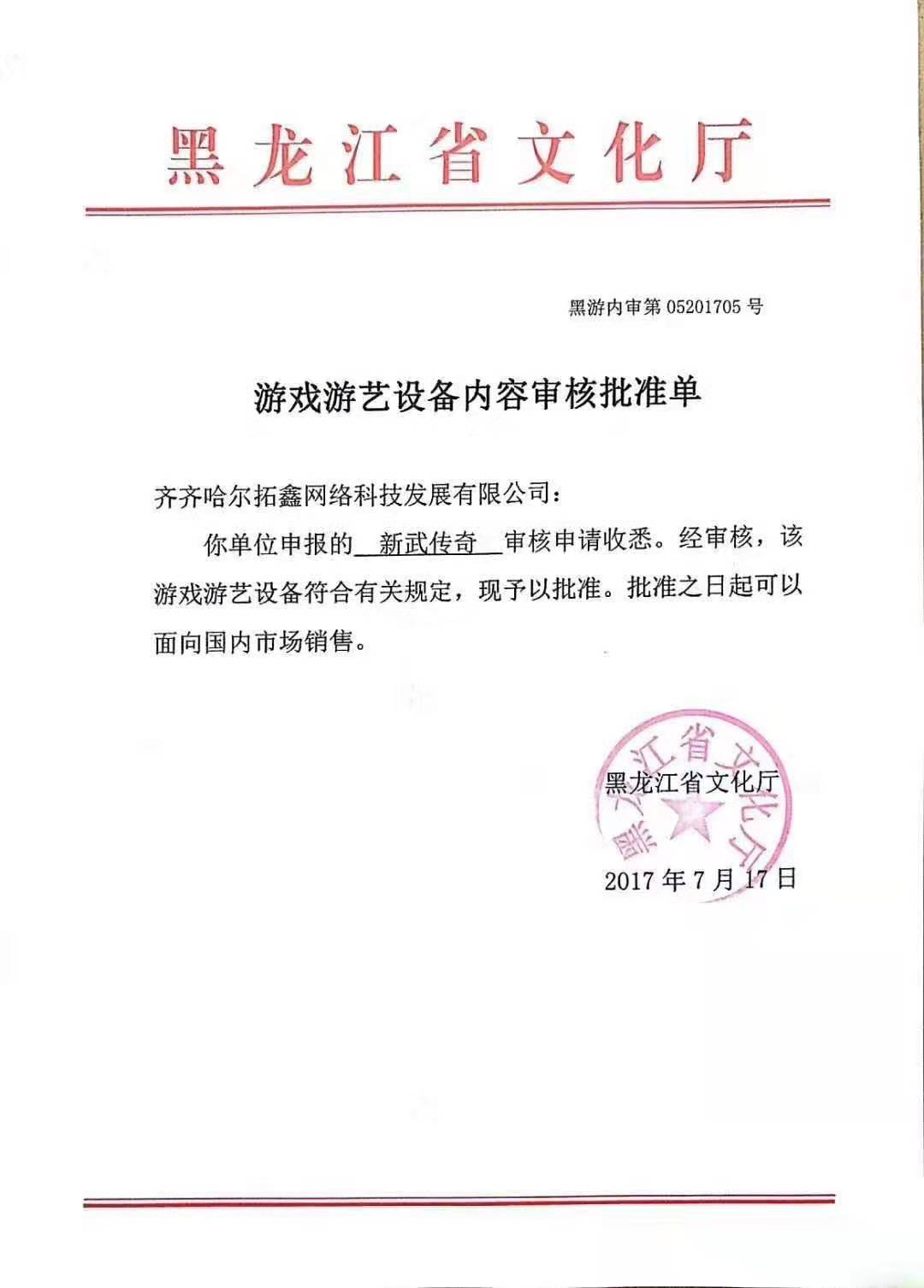 广州新武厂家下单有优惠