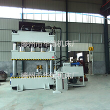 1000噸玻璃鋼模壓液壓機(jī)漏糞板化糞池凈化槽模壓機(jī)