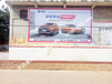 威海墙体广告刷出新高度潍坊墙体广告乳胶漆
