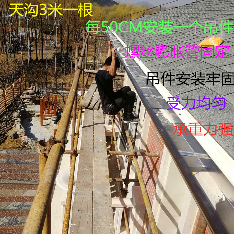 广西壮族自治崇左屋檐水槽定制天沟