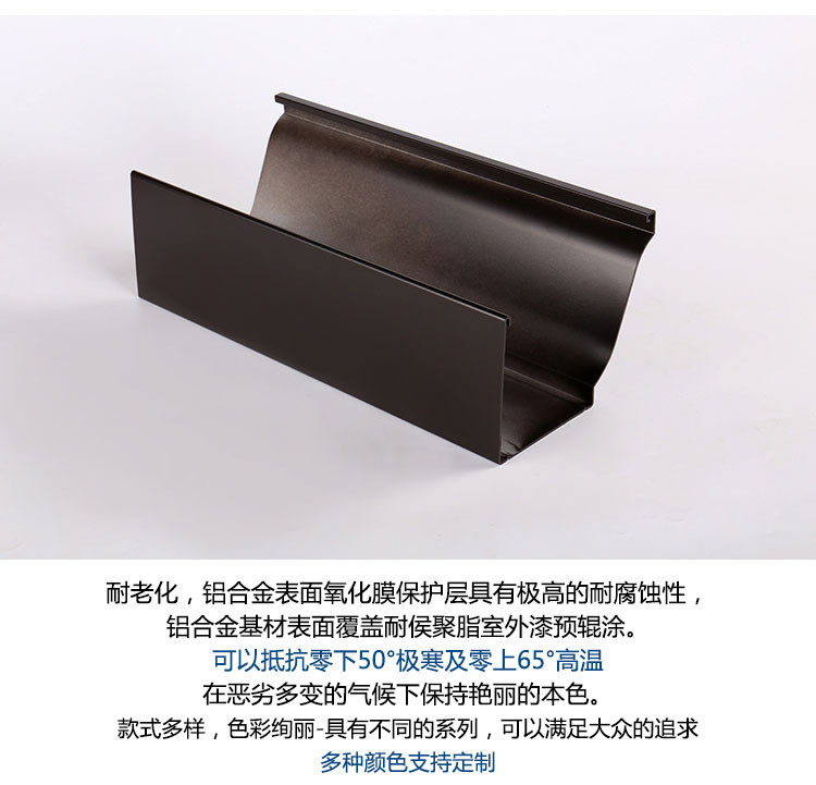 吕梁铝合金天沟定制天沟