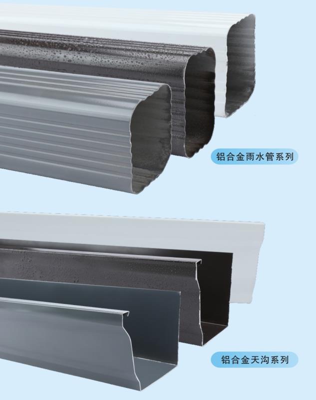 来宾铝合金水管铝合金天沟