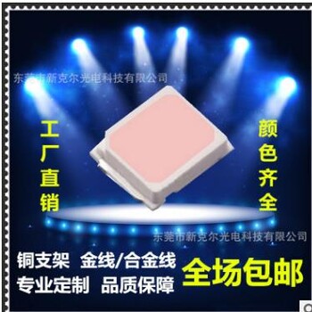 厂家0.5W2835粉红色冰蓝色2835LED贴片灯珠