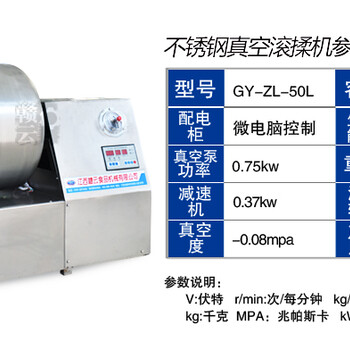 牛肉干制作设备真空滚揉机腌制牛肉的机器