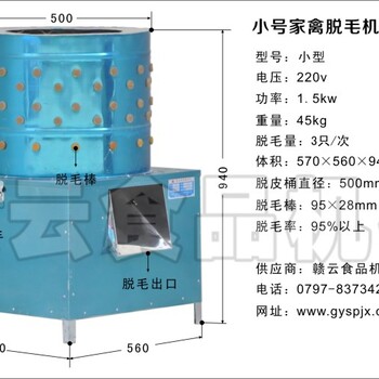 全自动鸡鸭鹅脱毛机家禽脱毛机价格拔毛机脱鹅毛打毛机
