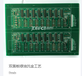 双面板打样24小时四层板48小时加急!PCB电路板加急打样