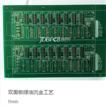 双面板打样24小时四层板48小时加急!PCB电路板加急打样