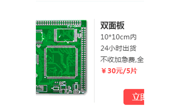深圳PCB线路板快板打样厂家、PCB小批量加工、PCB24小时出货次日达