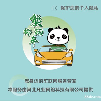 找項(xiàng)目就找熊貓挪車(chē)
