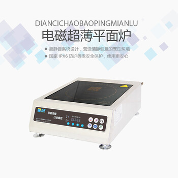 沁鑫商用电磁炉3500w大功率商用超薄台式平面煲汤炉全国联保