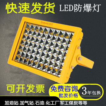 石河子防水防塵防震防眩燈130W