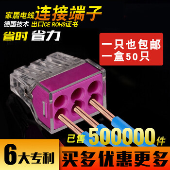 立连简接线端子PCT-106电线连接器快速接头接线柱硬导线6孔接头